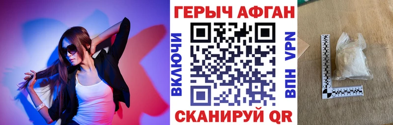 наркота  мориарти клад  Героин афганец  Приозерск 